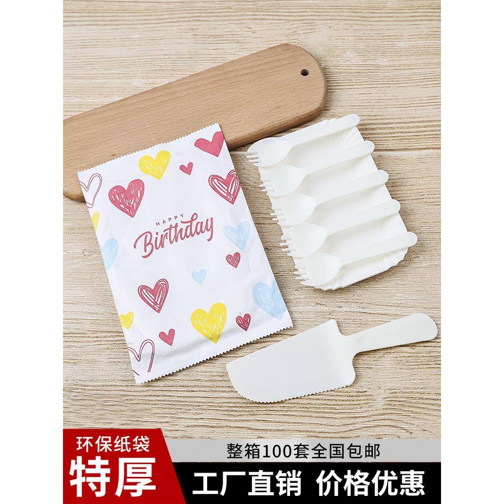 生日蛋糕盘子一次性纸盘餐盘刀叉套装两人份纸碟刀叉盘蛋糕餐具组