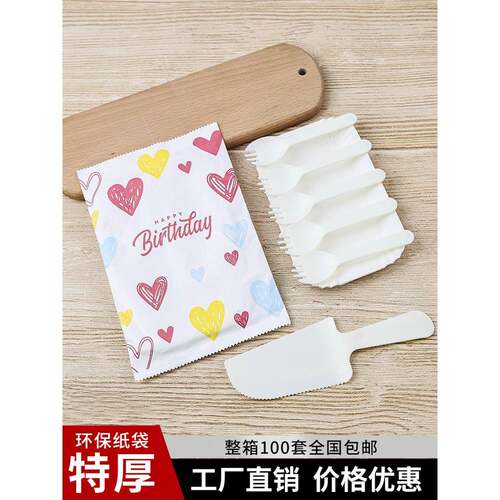 生日蛋糕盘子一次性纸盘餐盘刀叉套装两人份纸碟刀叉盘蛋糕餐具组