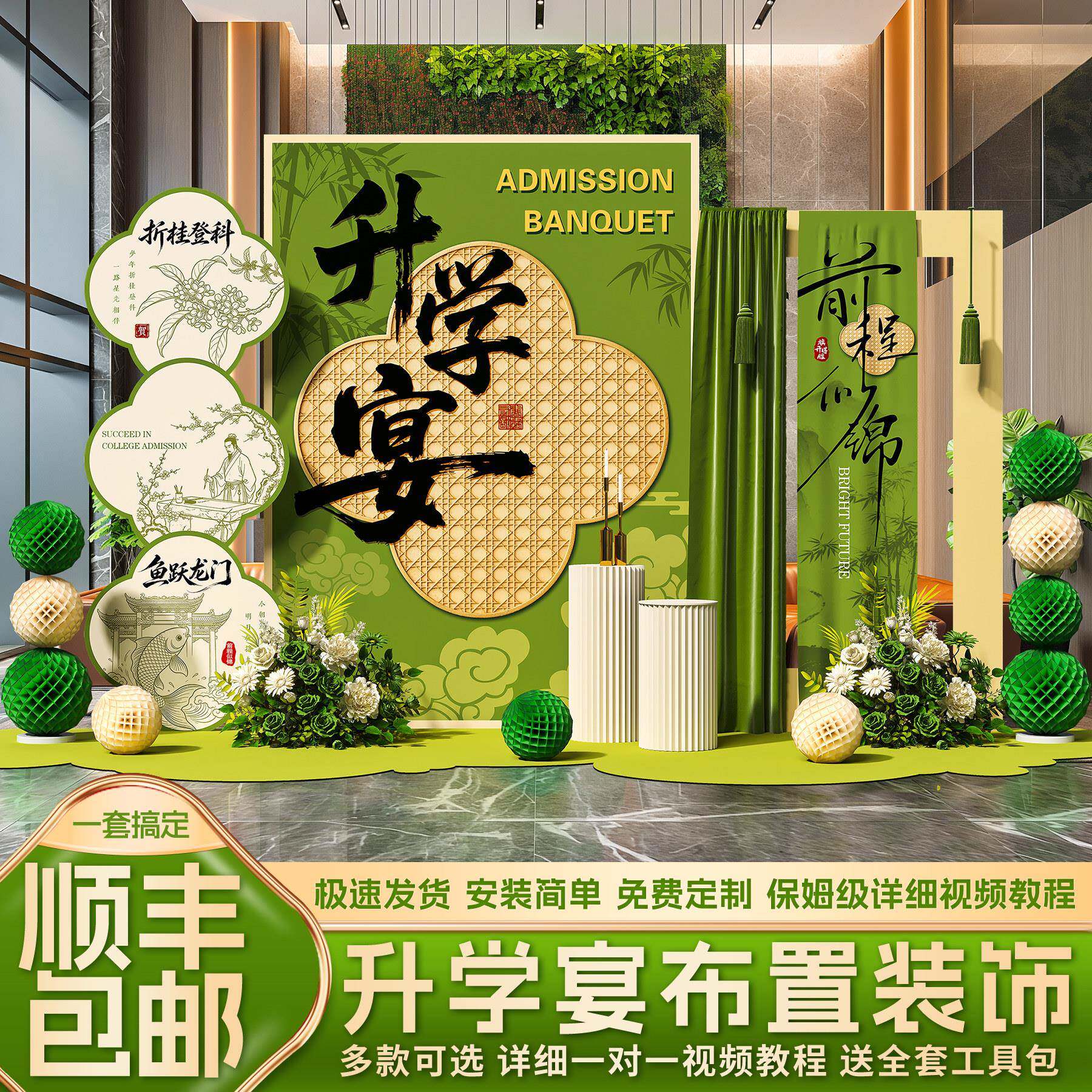 升学宴布置装饰高考金榜题名谢师宴酒店场景氛围感背景墙kt板摆件