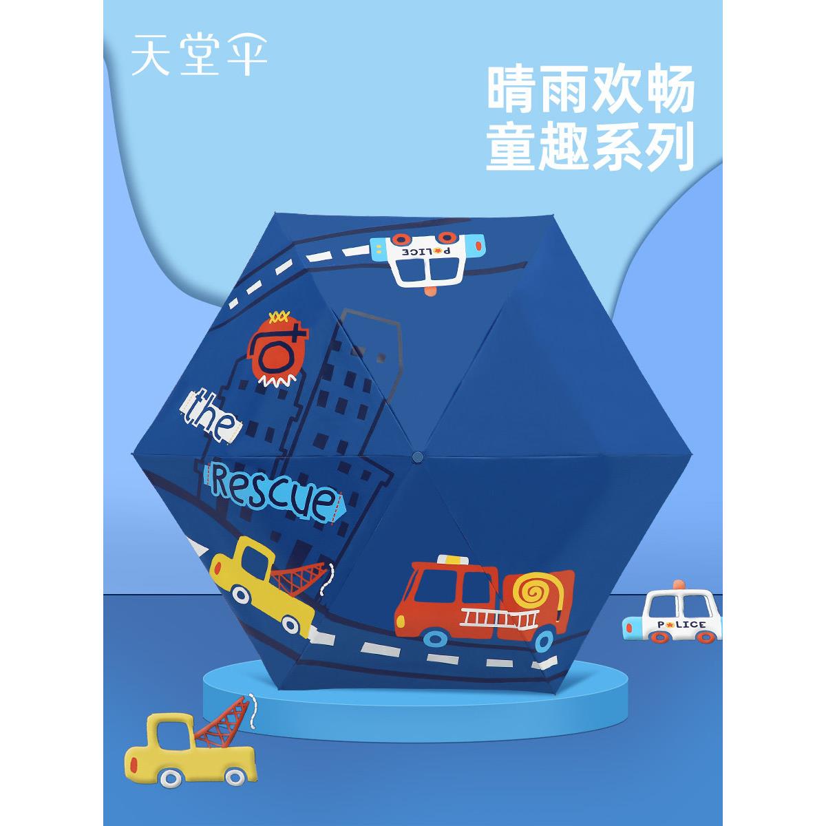 天堂伞乙烯基防晒霜儿童直柄遮阳伞防紫外线雨或阳光伞的男孩和女