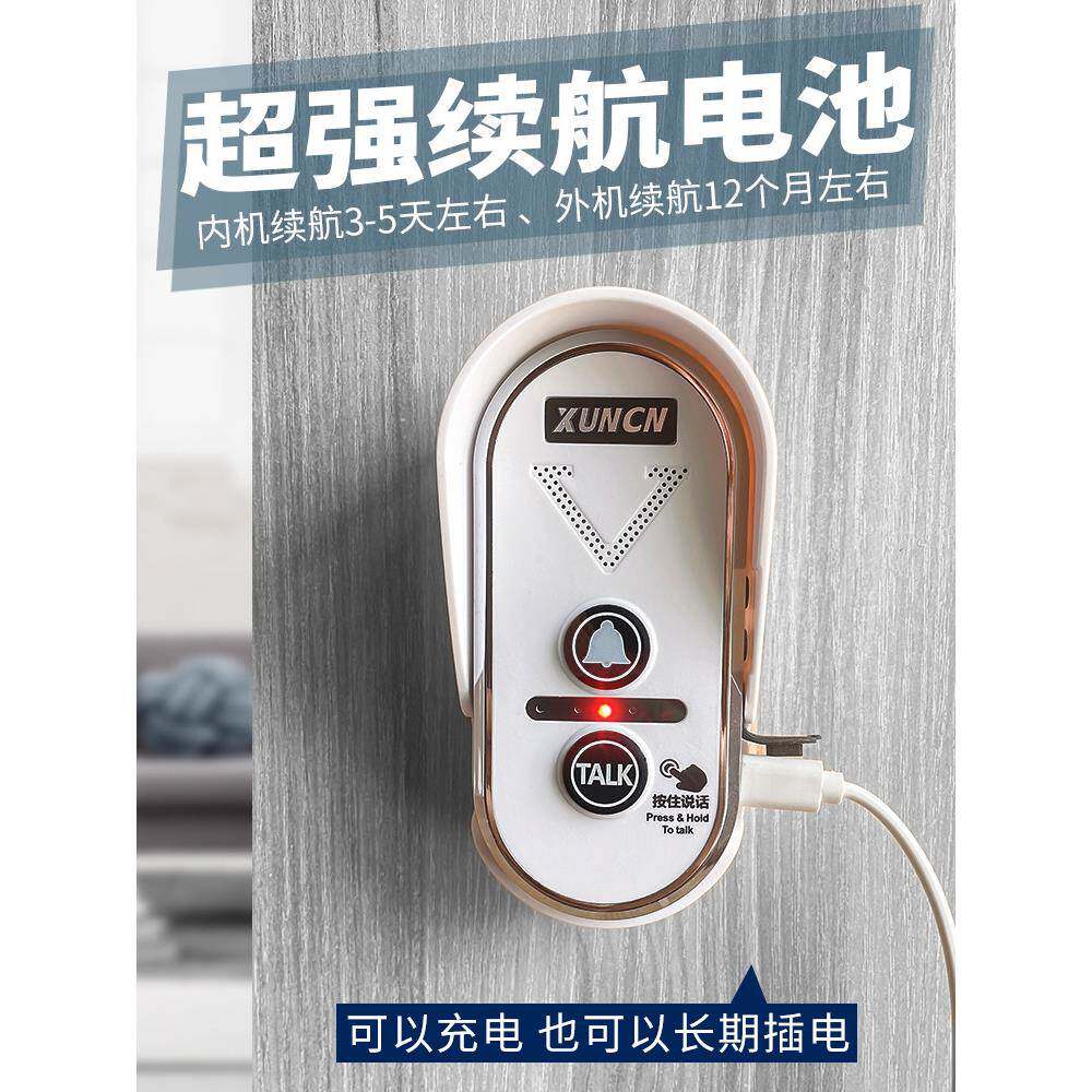 对讲机门铃无线家庭电话超远距离传感器双向通话语音防水可拆卸寻