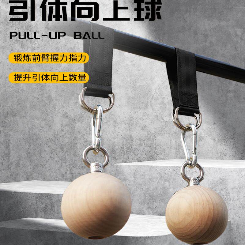 WRGD指腕引体球引体向上辅助训练器腕力球掰手腕指力小臂力量球