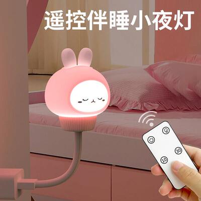 语音遥控小夜灯女生卧室睡眠灯可爱usb插电声控led节能儿童床头灯
