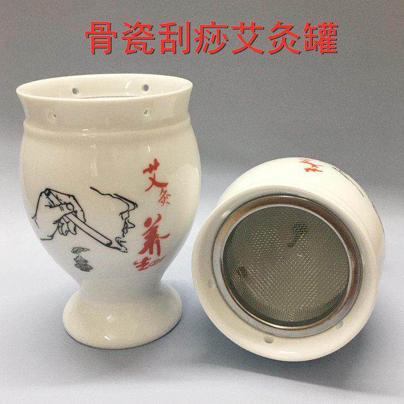 骨瓷艾灸罐陶瓷刮痧一体杯艾灸走罐瓷罐温灸仪艾炙盒美容院专用炙