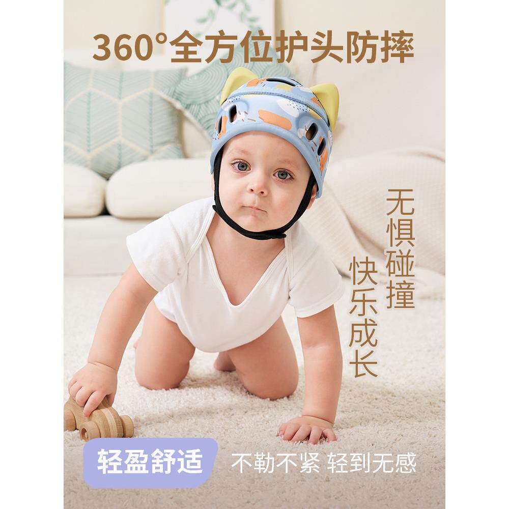 婴幼儿防摔帽,婴幼儿护头用品,幼儿学走护头垫,防撞头盔,防摔
