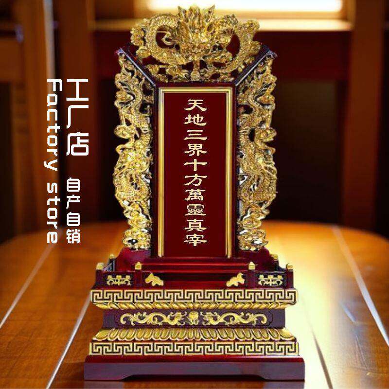 牌位高档实木雕刻免费刻字供奉天地君亲师位定制祠堂道观寺庙牌位