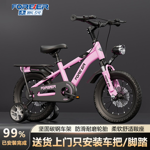 FOREVER永久3岁-6岁到12岁儿童自行车男女孩带辅助轮小童孩脚踏车