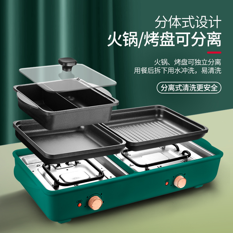 家用蒸涮烤一体锅火锅和烧烤二合一多功能可N拆卸无烟烤肉机电烤