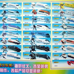 星月火车侠超特急铁胆火车侠火B车模型车头变形希望号9款现货