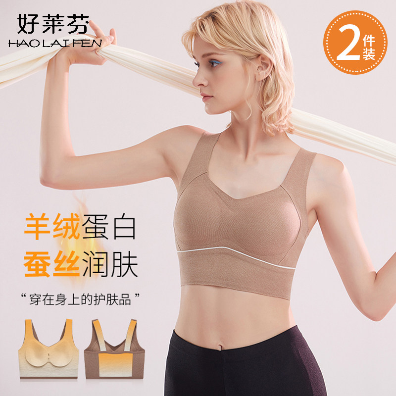 秋冬短款羊毛蚕丝撞色保暖背心女士内搭外穿打底聚拢美背内衣女