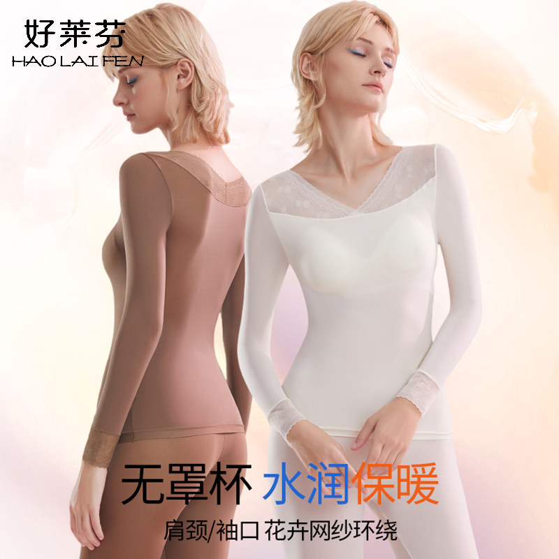 秋冬玻尿酸美肤衣打底女保暖套装恒温发热高弹超薄无痕打底衫内衣,女士内衣/男士内衣/家居服,吊带/背心/T恤/打底/肌底衣,淘宝优惠券,粉丝福利购,淘宝优惠卷