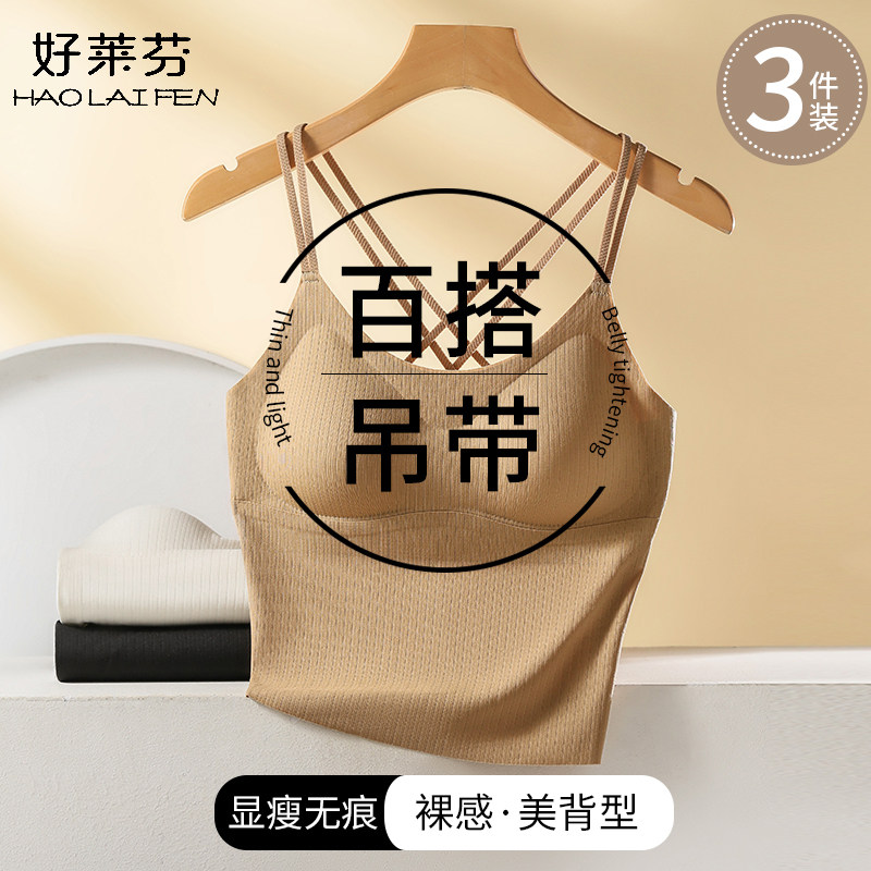 冰丝带胸垫背心夏季薄款无痕吊带新款交叉美背可外穿上衣打底内搭