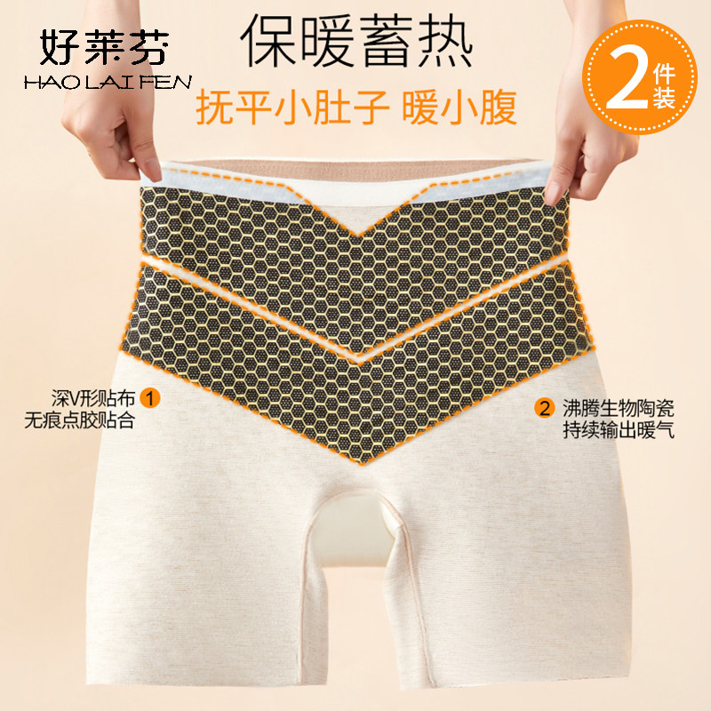 高腰收腹提臀保暖加绒安全裤女防走光内裤平角打底裤秋冬2024新款
