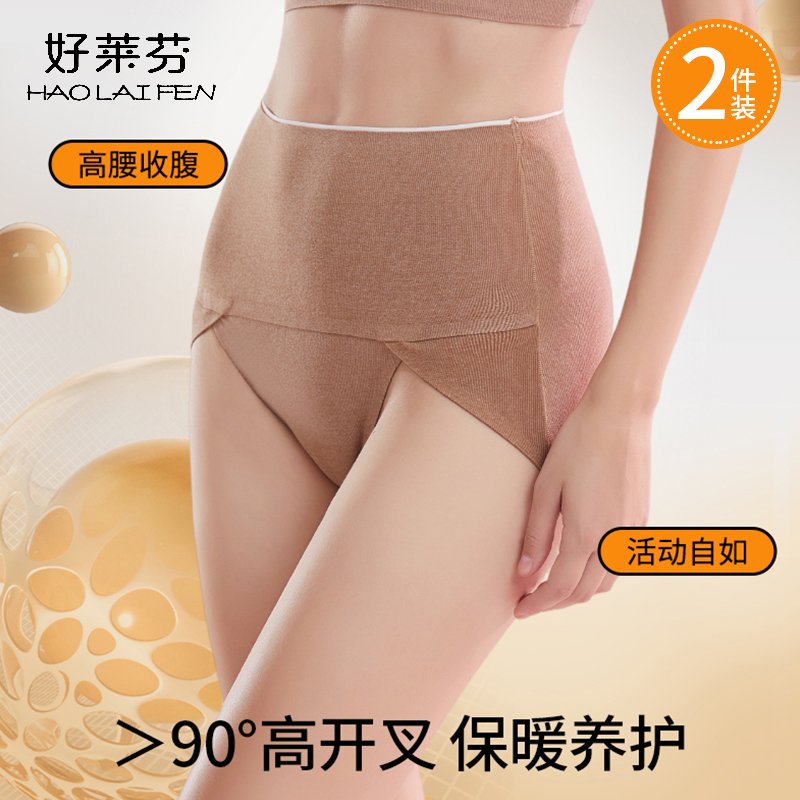 内裤舒适保暖无痕高腰