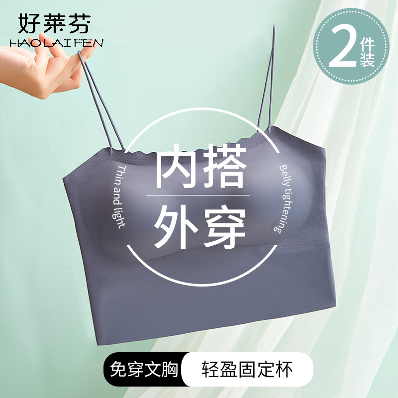 背心免穿文胸一体式薄款抹胸吊带美背文胸裹胸防走光外穿内搭夏季