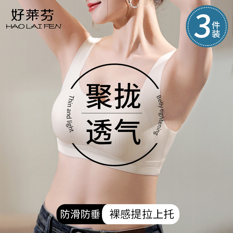 美背文胸一体背心防下垂女小胸聚拢内衣女无痕抹胸文胸罩夏季薄款