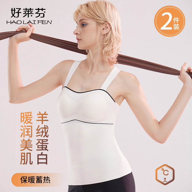 保暖背心女带胸垫一体吊带秋冬加绒加厚羊绒蚕丝发热无痕打底内衣