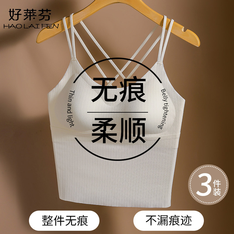背心免穿文胸一体式薄款夏季无痕冰丝纯欲性感交叉美背女内搭背心