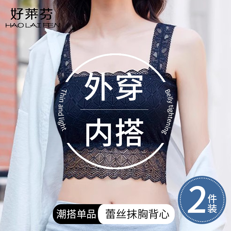 性感蕾丝吊带小背心女薄款外穿打底防走光无胸垫一字领裹胸内衣夏