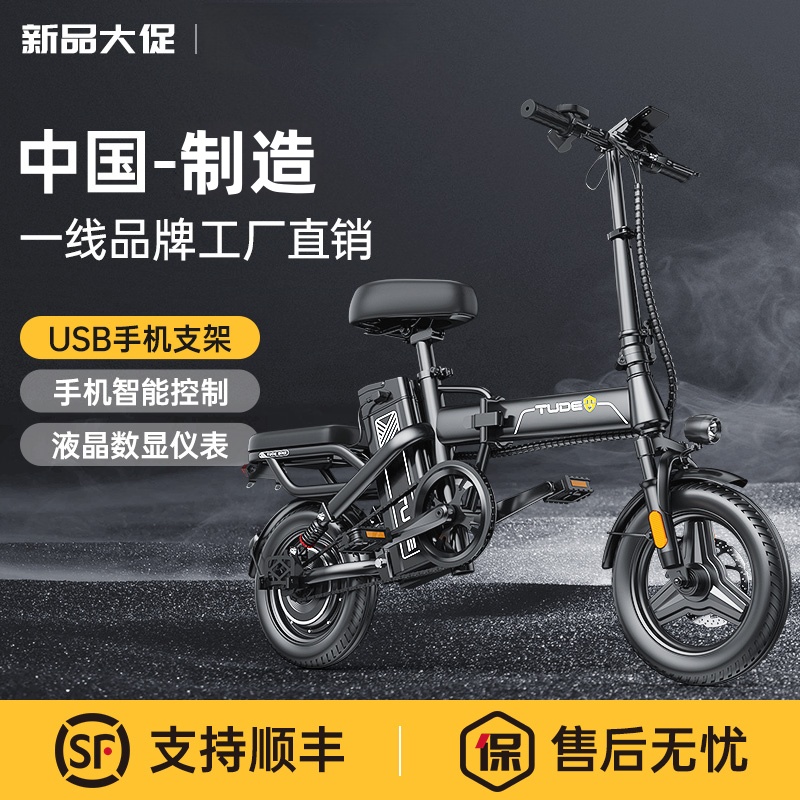台铃电动自行车途得折叠电动自行车超轻便携代驾电动车小型代步助