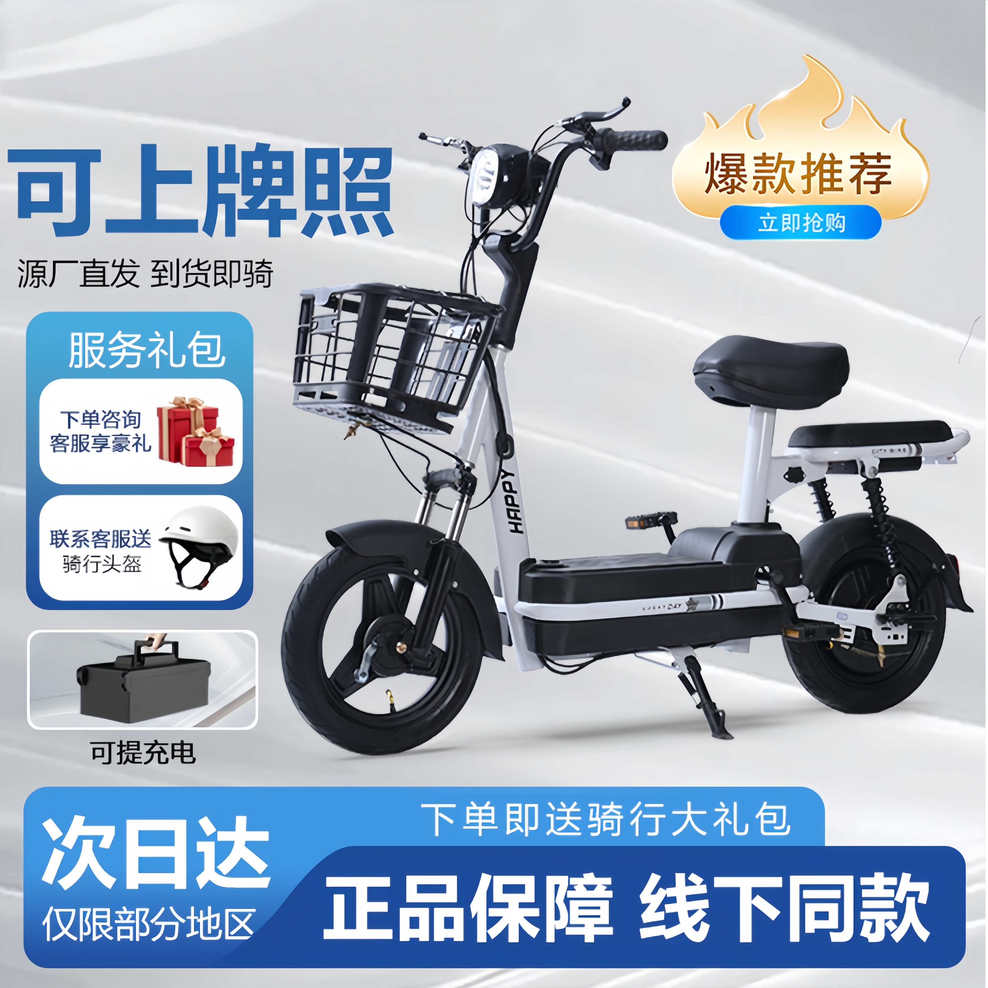 台铃电动电车新国标电动车电动自行车锂电池电瓶车双人代步车小型