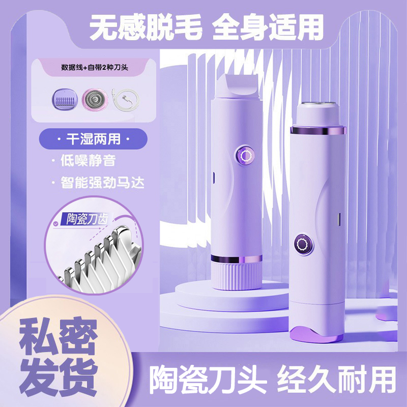 Ulike脱毛仪女士双头剃毛器私处全身修剪器电动刮毛刀静音电动版