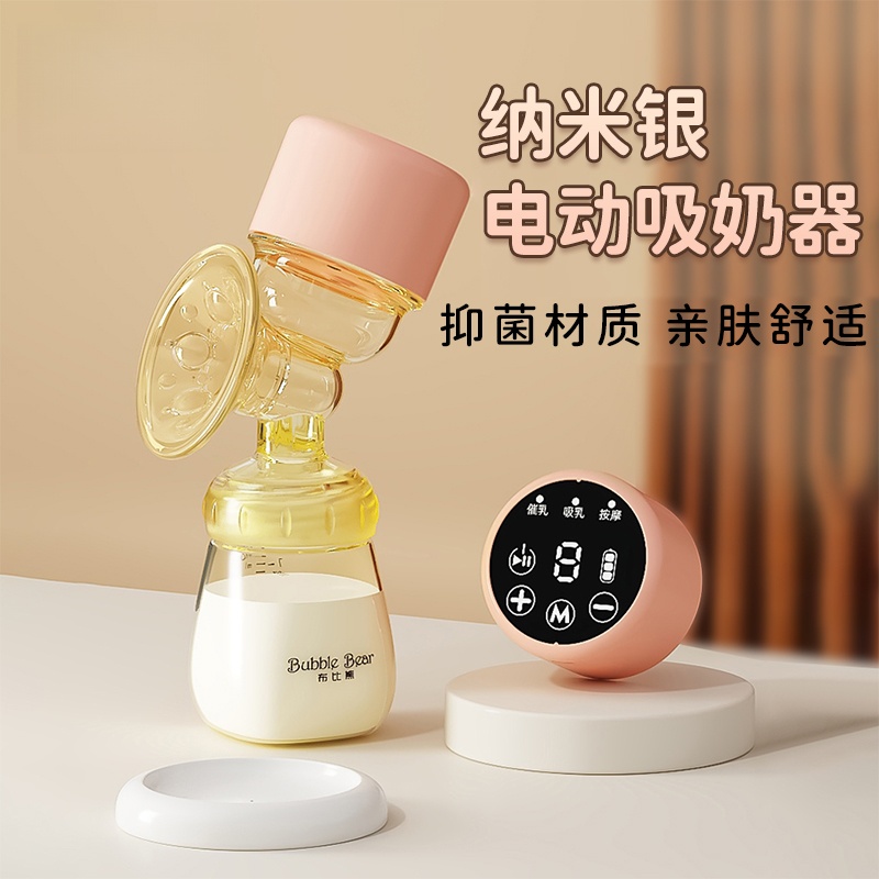 bololo波咯咯吸奶器电动吸奶器母乳智能按摩便携一体式静音挤奶