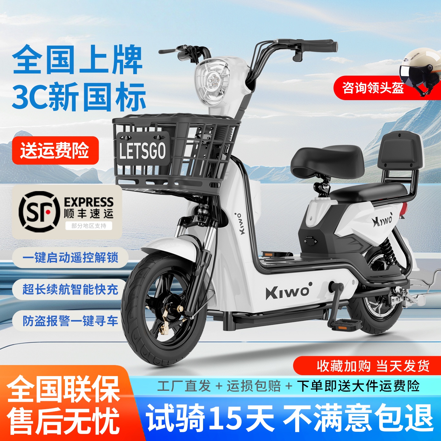 台铃电瓶车电动车2025新款电动车男女式新国标电动自行车成人小型