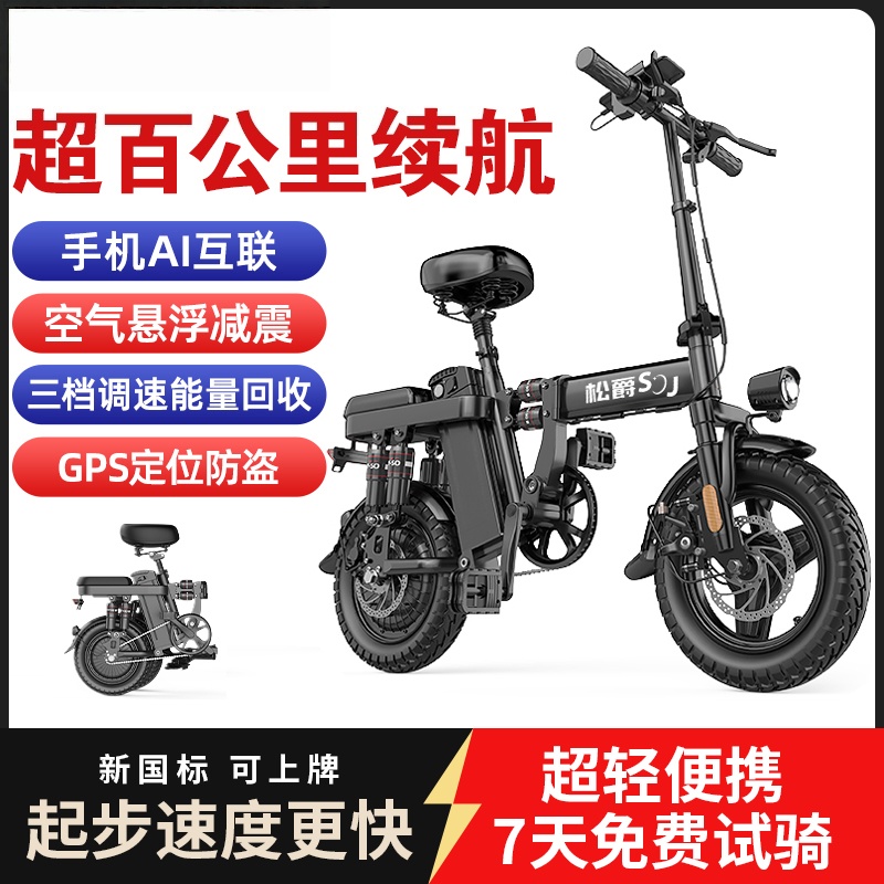 台铃电动自行车松爵折叠电动自行车代驾车超轻便携新国标小型代步