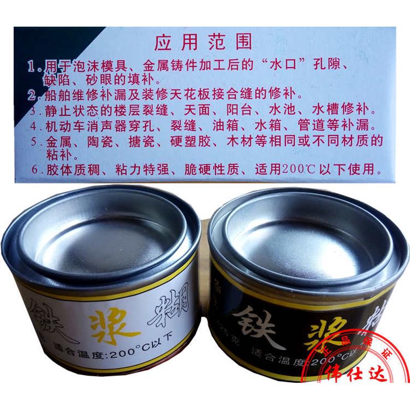 等于义铁浆糊修补管道漏水暖气片水管沙眼接口模具缺陷口铸工AB