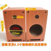 柏林之声1.5音箱空箱体6.5寸汽车喇叭HIFI音响 .5寸迷宫两分频