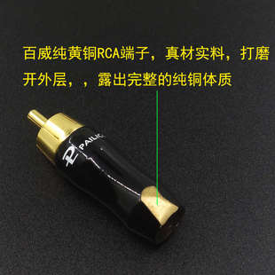 (发烧之家)高档蛇王RCA接头4N无氧铜音频信号线