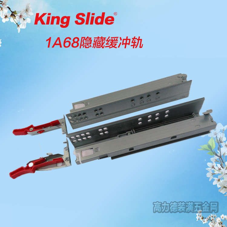 台湾川湖KingSlide1A68金丝来得隐藏式缓冲滑轨省力全拉伸抽屉