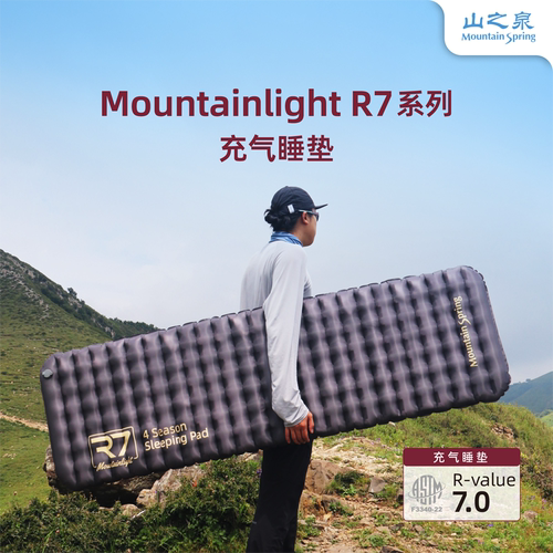 山之泉R7轻量充气防潮睡垫