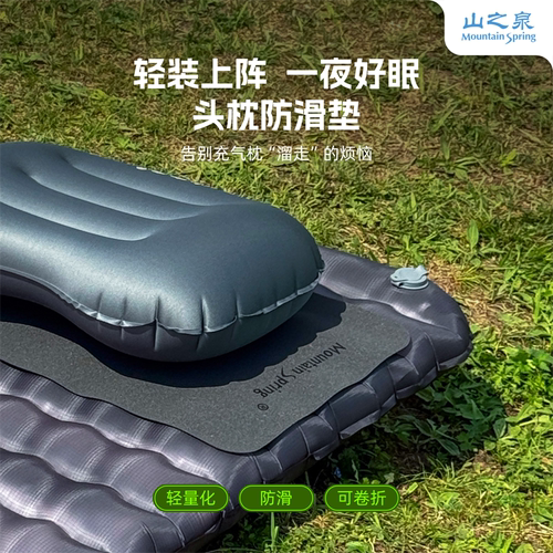 山之泉露营充气防滑防潮便携枕垫