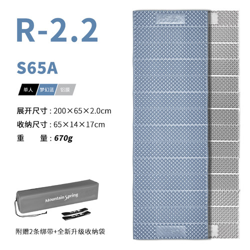 官方正品山之泉加宽铝膜蛋巢