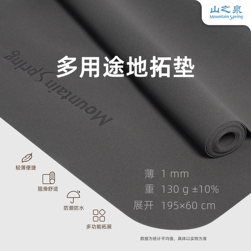 山之泉轻量化露营装备防潮垫