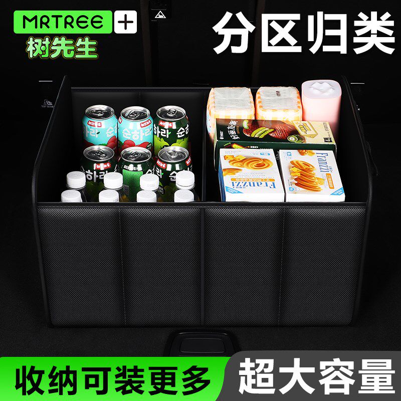 汽车后备箱收纳神器可折叠大容量储物箱车载后尾箱整理杂物收纳盒