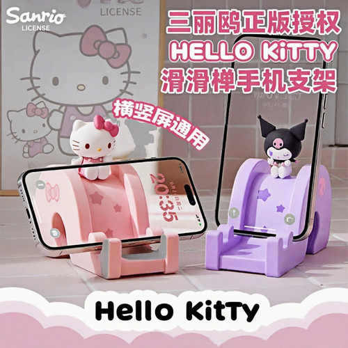 追剧神器！HelloKitty手机支架！