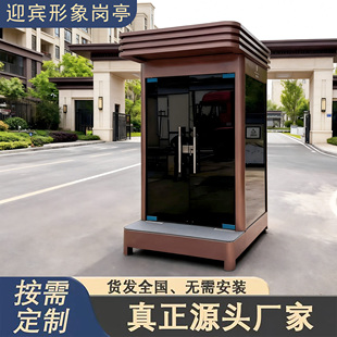 迎宾形象岗亭保安亭站台售楼处岗亭休息亭值班室形象亭