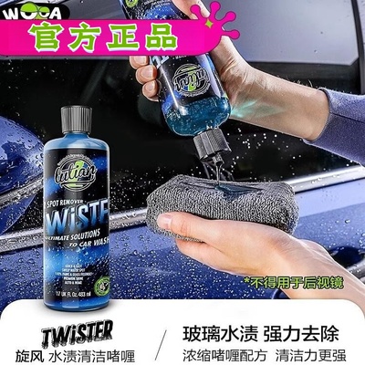 绿田水渍清洗剂除水垢水印