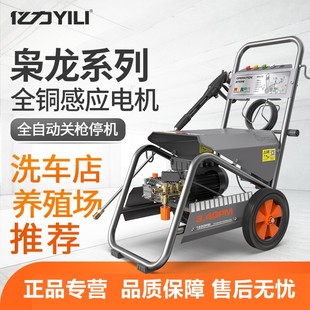 亿力清洗机商用洗车机高压洗车水枪380V洗地机刷车泵养殖场冲洗机