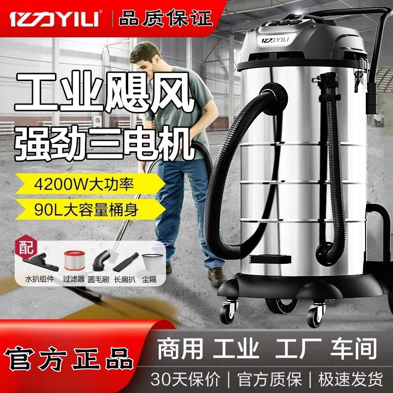 亿力YLW71系列家用大功率强力车间装修办公室工业商用桶式吸尘器