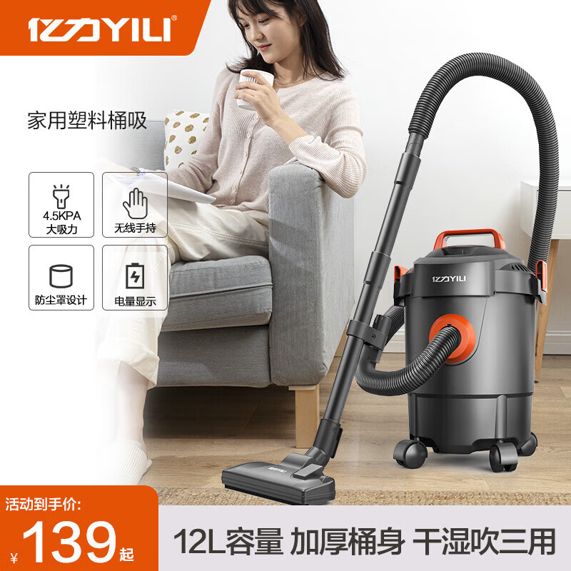 亿力吸尘器大吸力家用大功率车用干湿吹三用桶式吸尘机除尘机6263