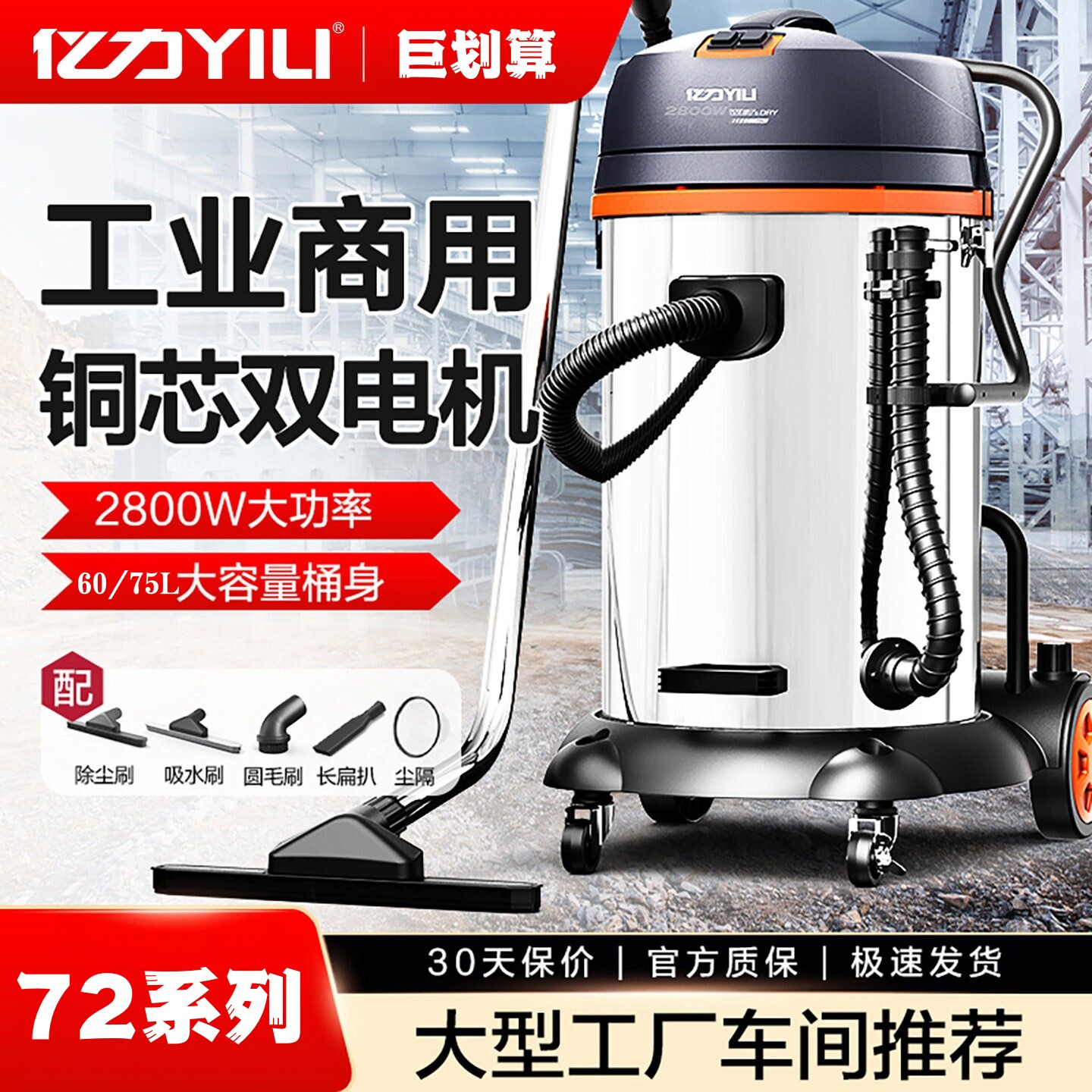 亿力商用干湿两用大功率吸尘器72