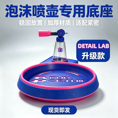 DLPA壶底座泡沫壶底座保护套