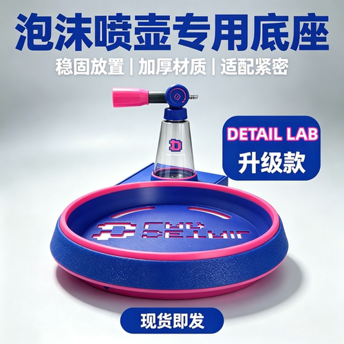 DLPA壶底座泡沫壶底座保护套