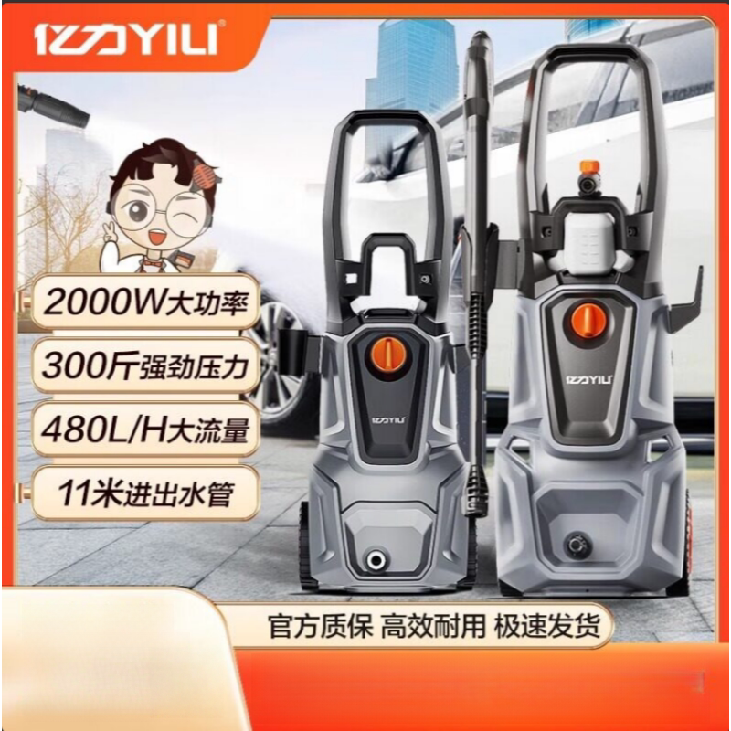 亿力6500洗车机高压水枪家用便携大功率清洗机抢强力洗地神器水泵