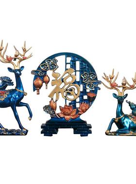 乔迁开业对鹿福字三件套摆件家居客厅玄关电视柜装饰品送礼佳品