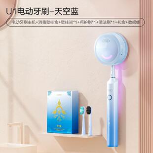 TFLASH同诗杀菌电动牙刷壁挂微笑刷情侣款套装充电式成人全自动